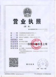 營業執照